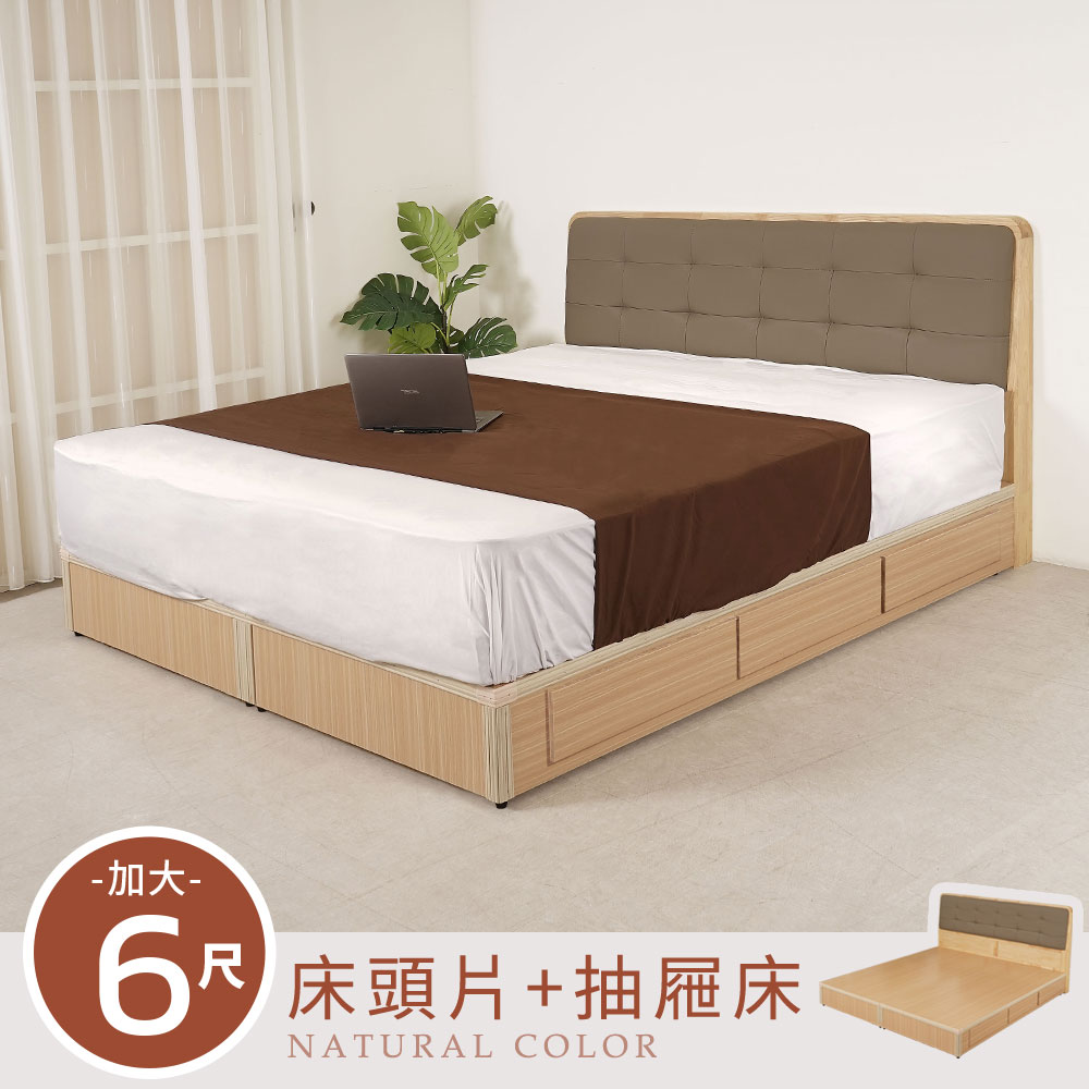 【Homelike】 喜家居雙人加大6尺六抽屜床組-原木色(2531)