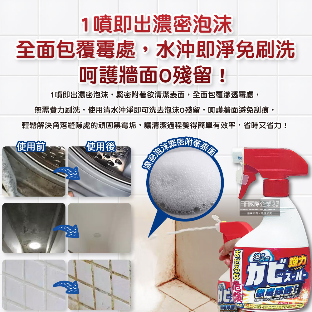 MITSUEI Toilet Spray Detergent 400ml, , large