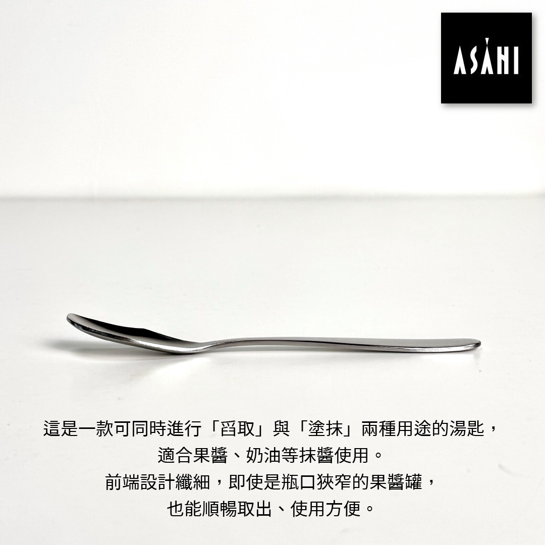 日本 ASAHI｜日本製｜18-10 不鏽鋼 奶油勺｜Family Gourmet｜FG-4, , large