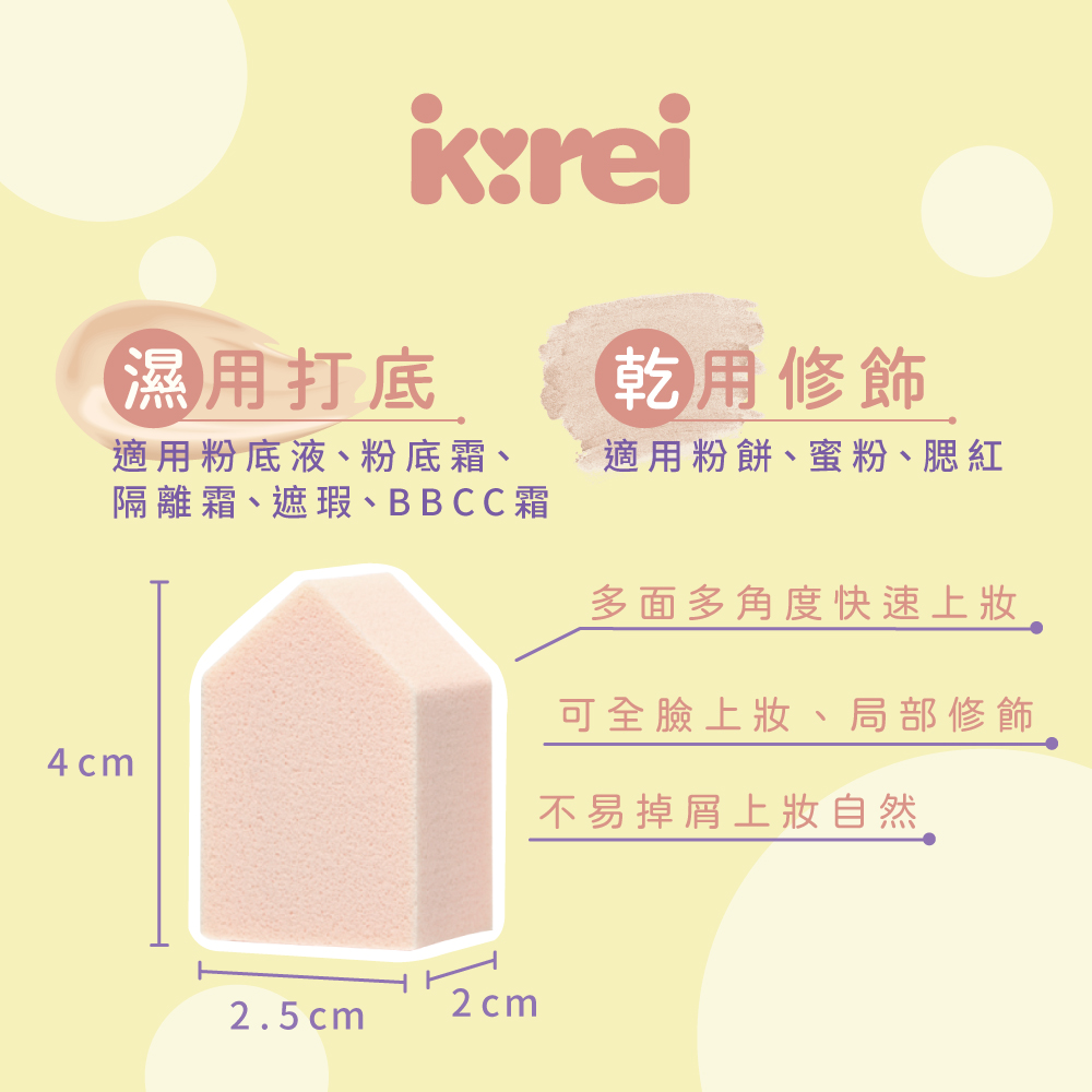 【千康購物網】I-Kirei 職人專技粉撲15入-五角型 (新舊包裝隨機出貨), , large