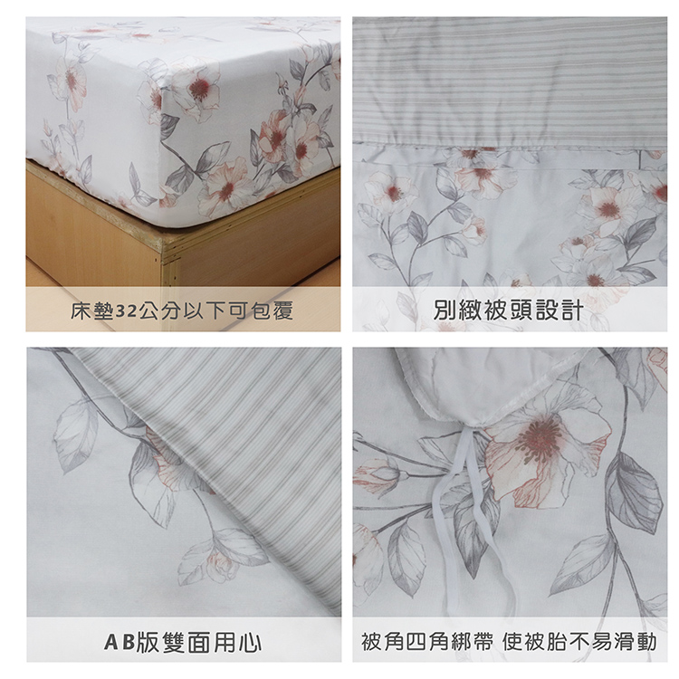 純天絲雙人兩用被床包四件組-花澗意, , large