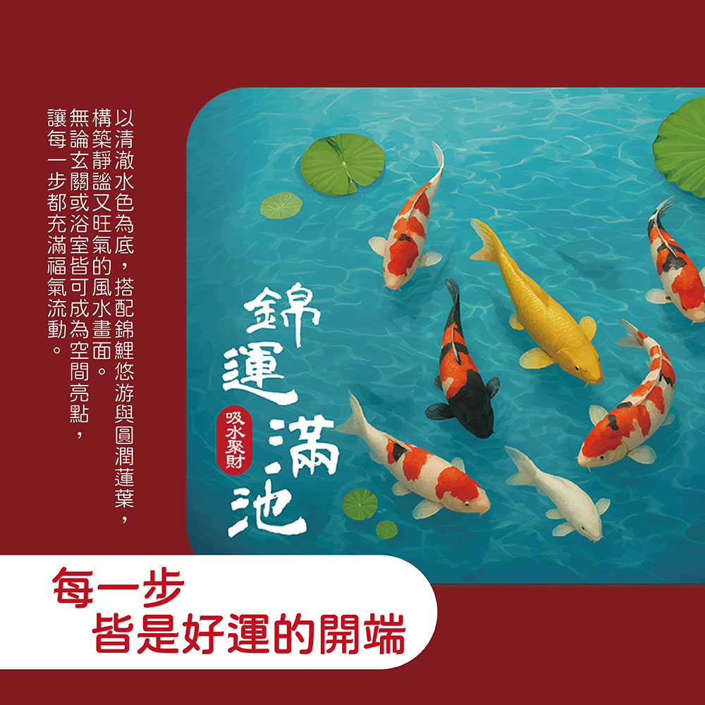 【Monster】 Soft Diatomaceous Earth Absorbent Mat (60x40cm) &ndash; Koi of Abundant Fortune, , large