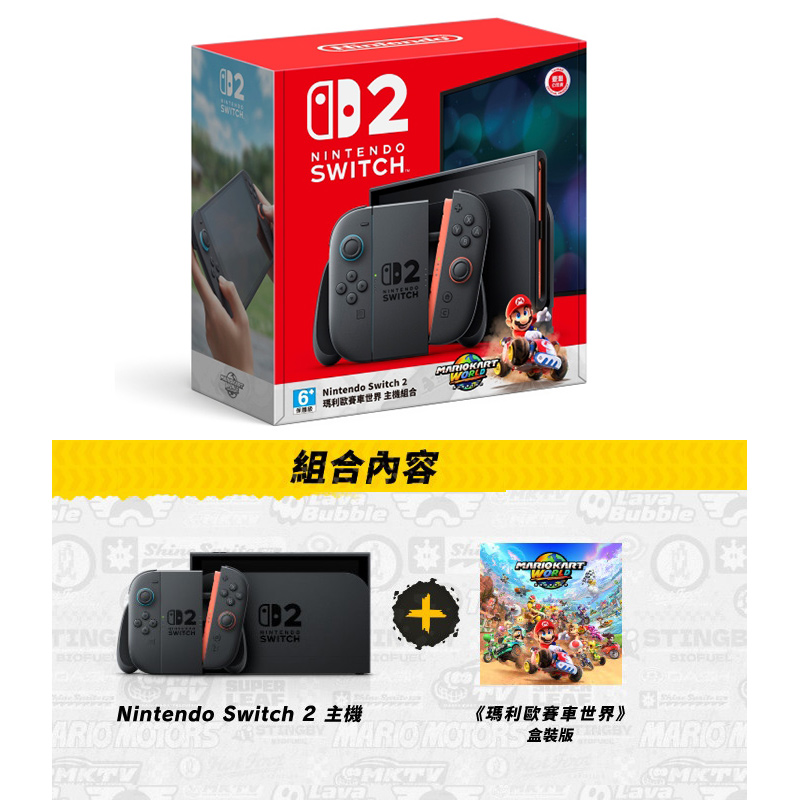 NS2 瑪利歐賽車世界 主機組合, , large