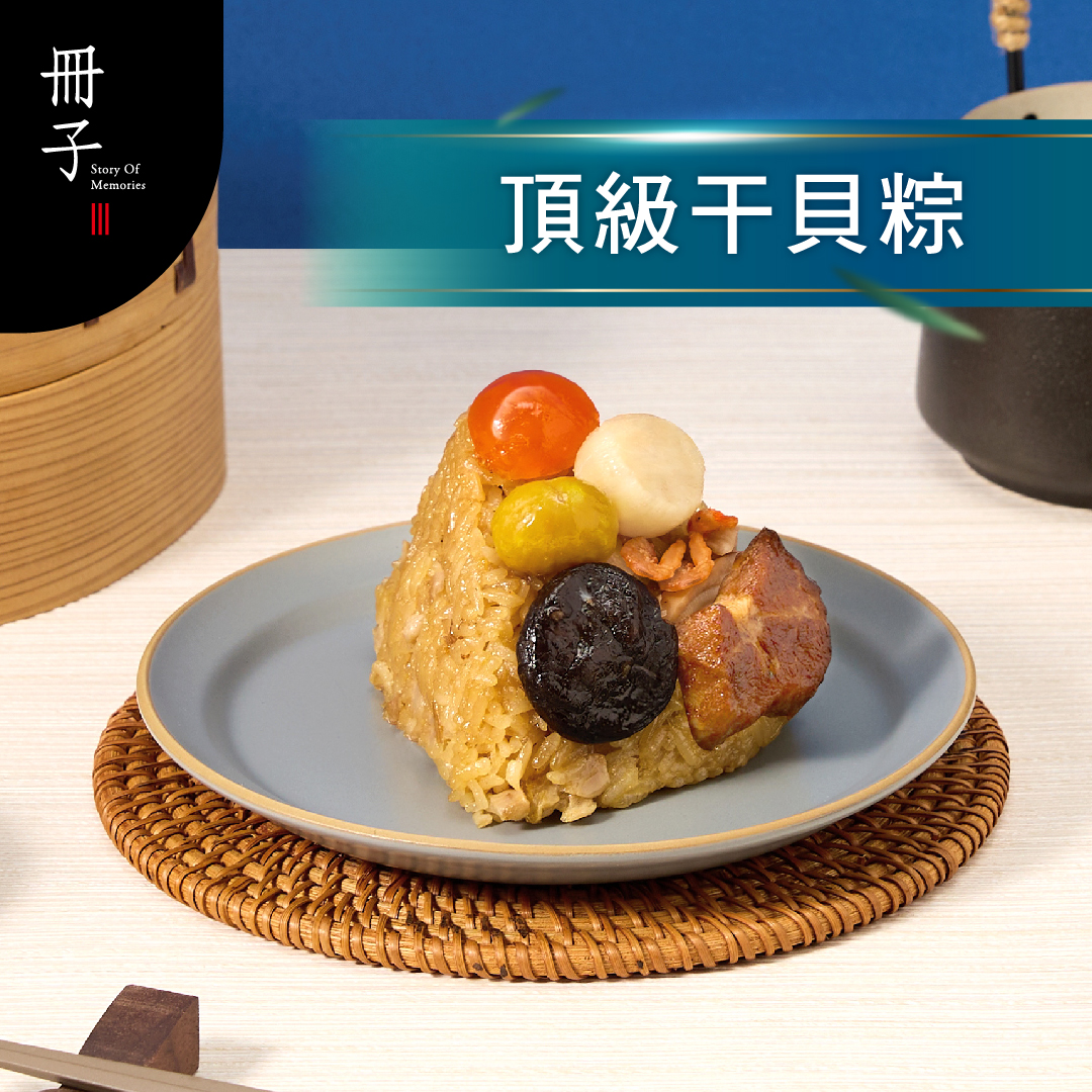 【Booklet】 Scallop Sticky Rice Dumplings, , large