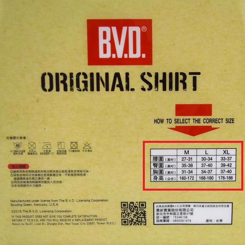 BVD純棉無袖衫, L, large
