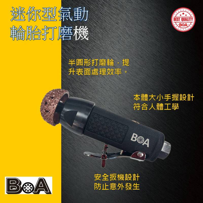 【BOA】TW-1246C 小型氣動輪胎打磨機 迷你打磨機 輪胎修補工具 輪胎打磨工具 修補用 輪胎專用, , large