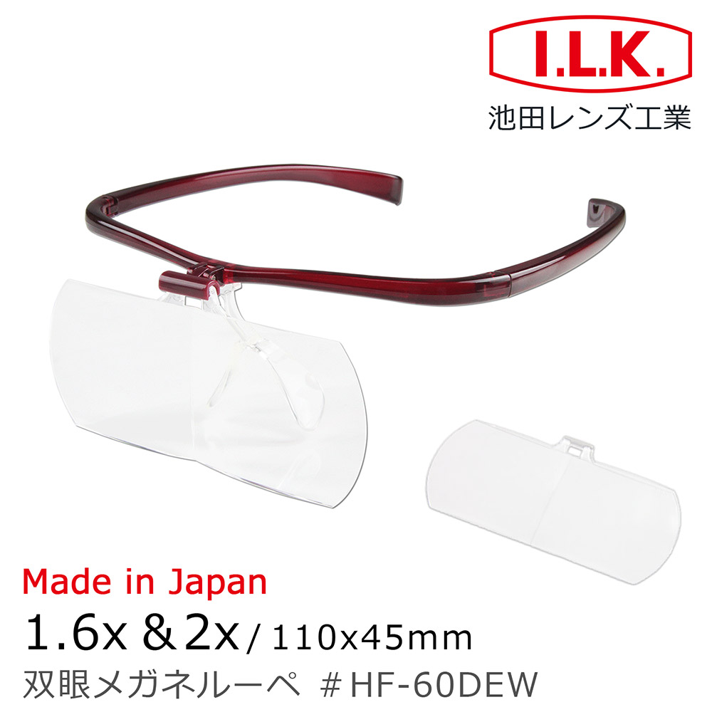 [日本 I.L.K.] 1.6x&2x/110x45mm 日本製大鏡面放大眼鏡套鏡 2片組 (三色可選), , large
