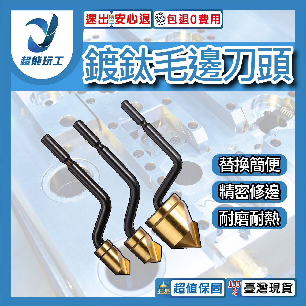 8毫米鍍鈦毛邊刀(BC8301替換頭), , large