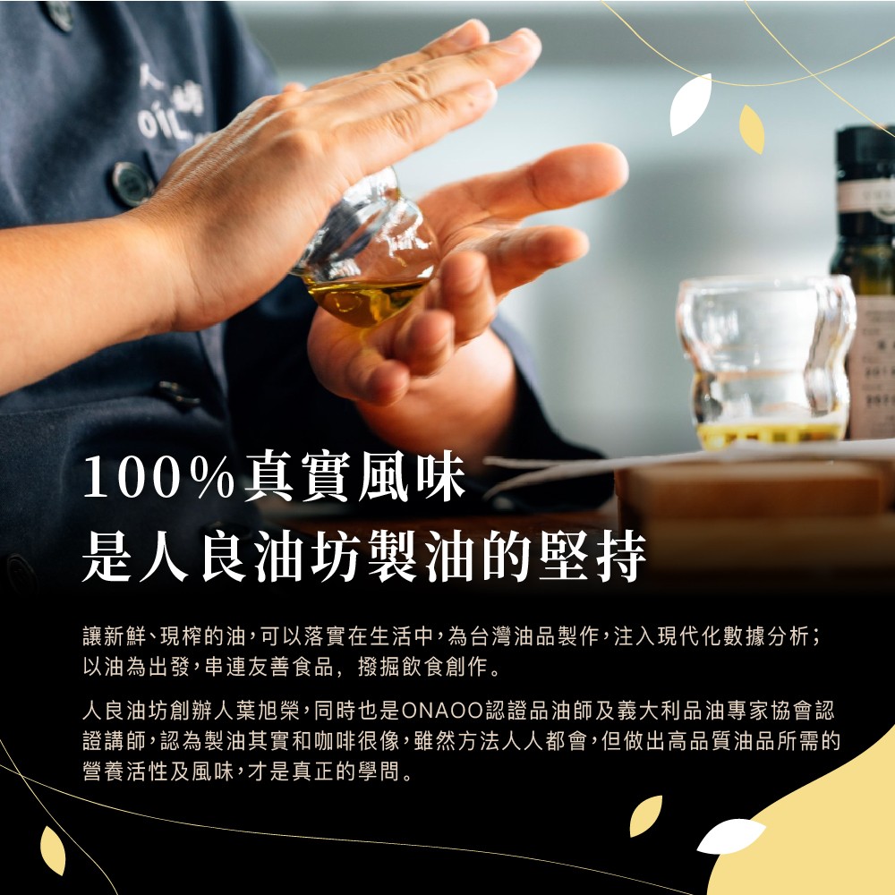 [人良油坊]第一道冷壓初榨經典三入組 30mlx3入禮盒(黃金亞麻仁油 紫蘇籽油 薑黃奇亞籽油), , large