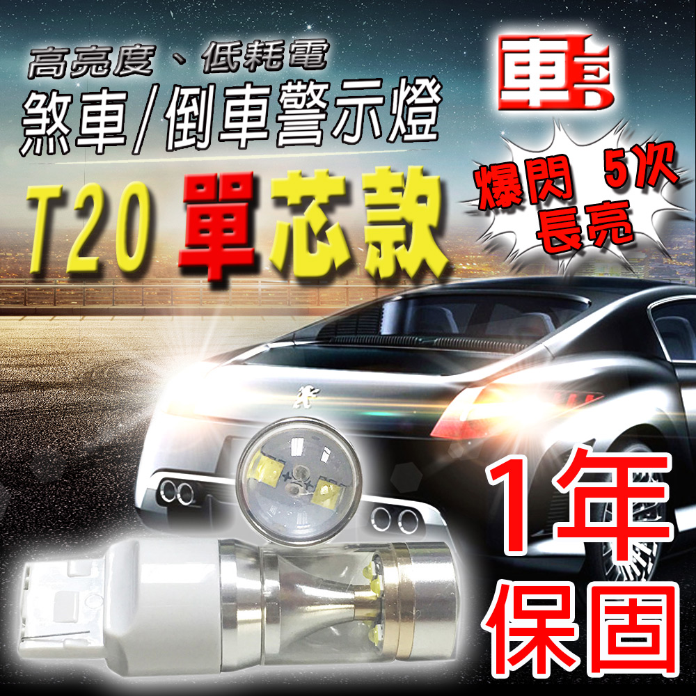 【車的LED】勁亮 6LED魚眼燈30w白光 2入組, , large