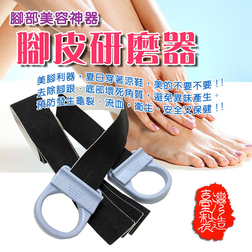 GS MALL 台灣製造 磨腳皮器 磨腳皮 磨皮 去腳皮 足部保養 去角質 角質 除毛器 去毛器