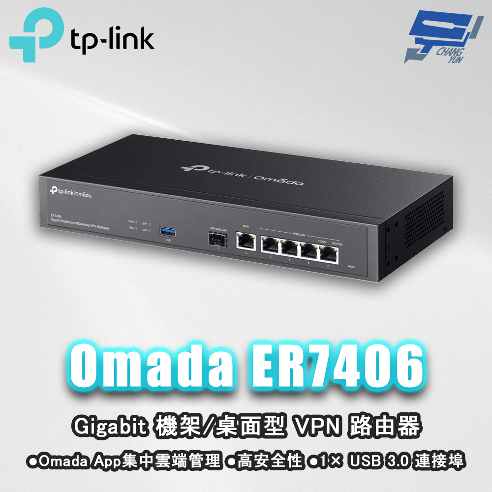 昌運監視器 TP-LINK ER7406 Omada Gigabit 機架/桌面型 VPN 路由器, , large