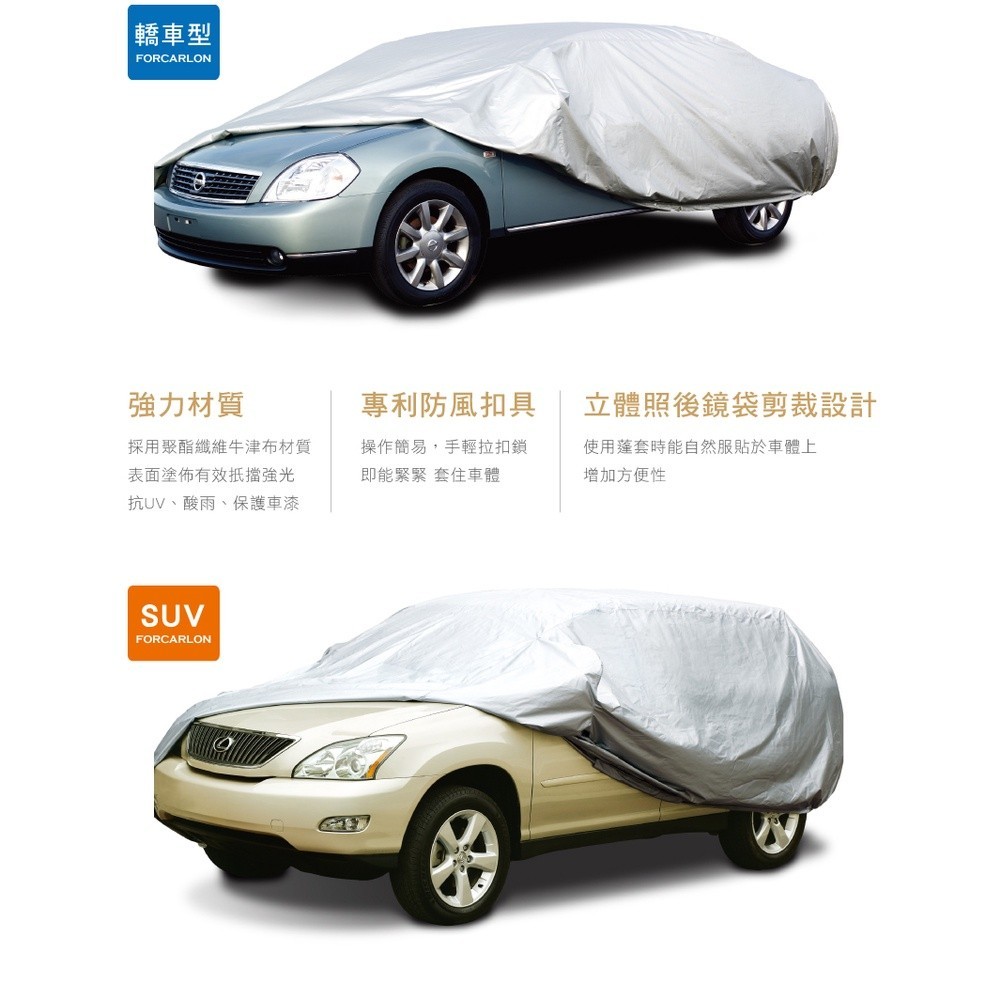 【3D Mats】 銀光車套/1Y0-0-122 /掀背車/SW-L, , large