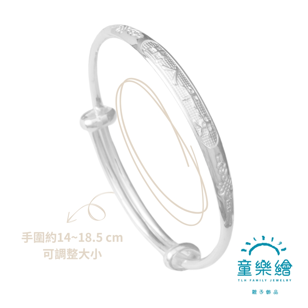 【童樂繪金飾】經典足銀兒童手鐲手環 出入平安 (彌月銀飾 彌月禮盒), , large