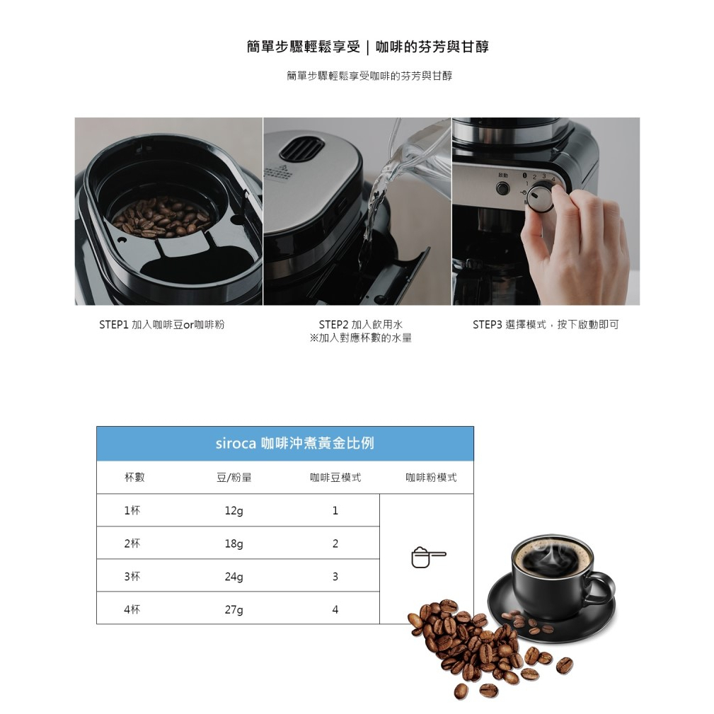 Siroca SC-A1210 自動研磨悶蒸咖啡機 研磨 悶蒸 咖啡機 自動 公司貨, , large