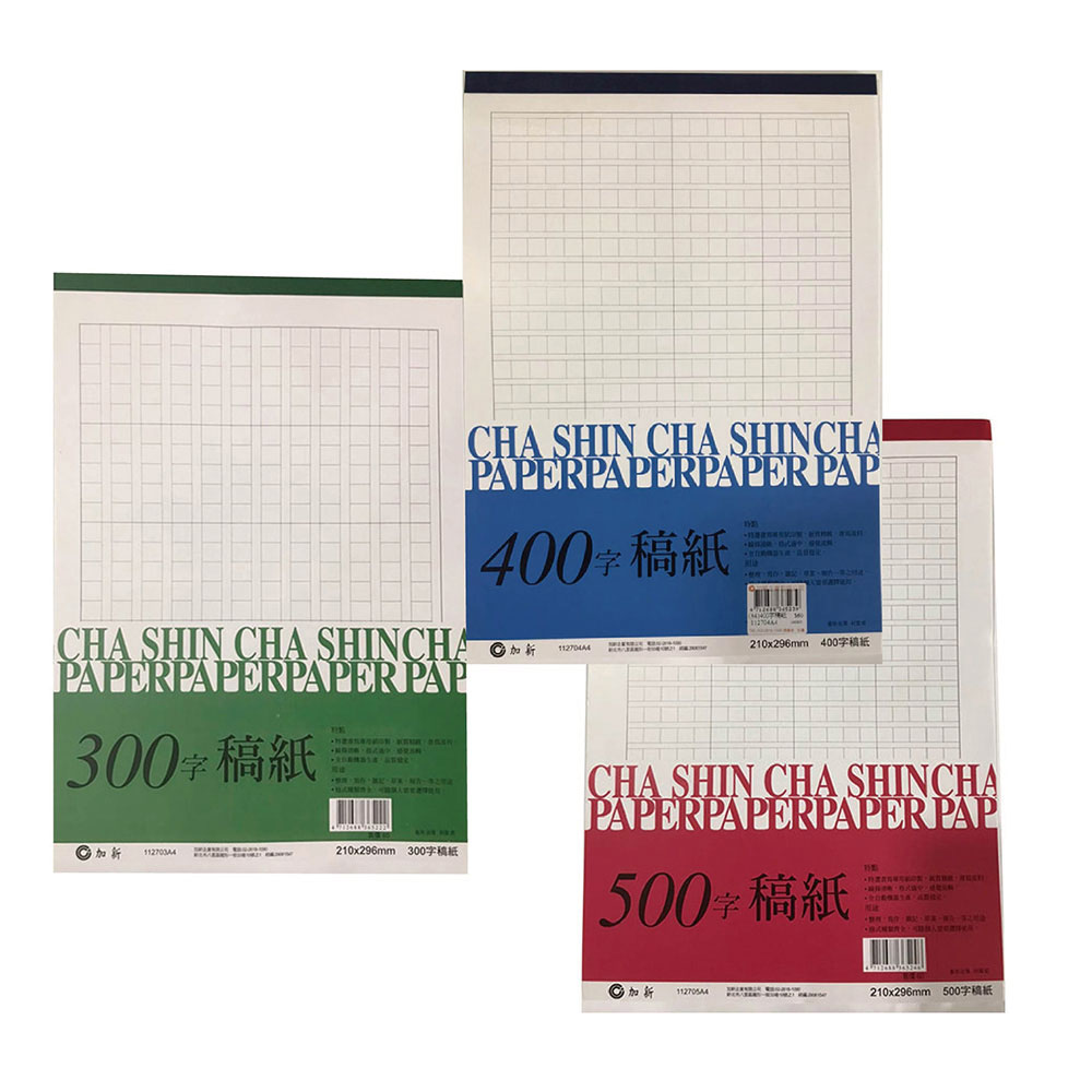 加新 A4 稿紙 300字 400字 500字 50入10包 /袋-300字共500張112703A4, , large