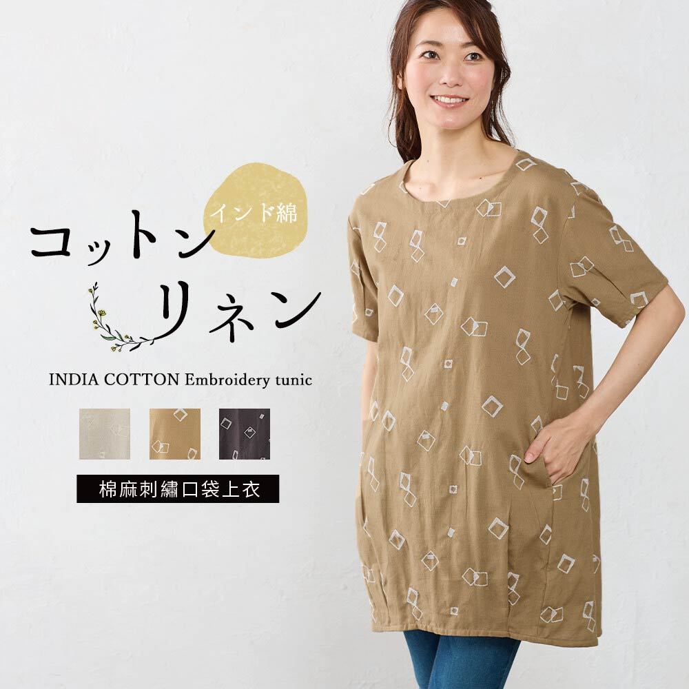 日本【SHONAGON】棉麻刺繡口袋上衣