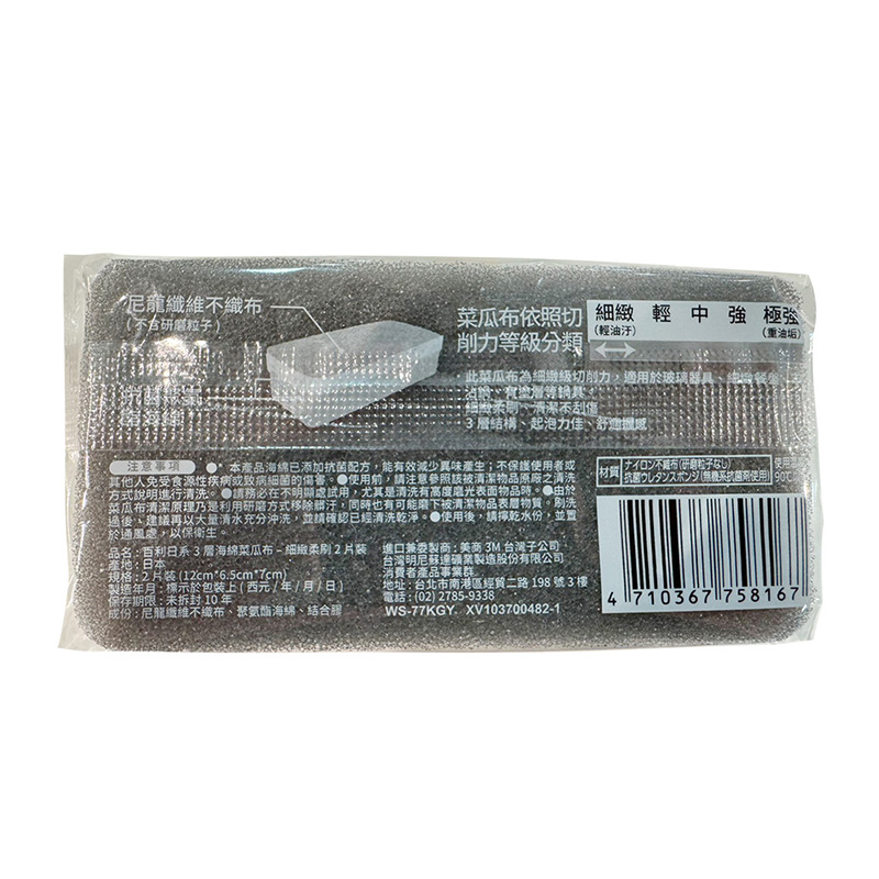 WS-77KGY NS Scrub SpongeGray, , large