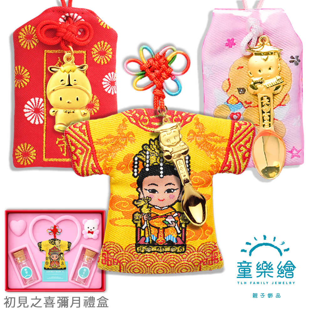 【童樂繪金飾】初見之喜 多選黃金御守 彌月黃金禮盒 約重0.05錢&plusmn;0.01 (9999純金 滿月), , large