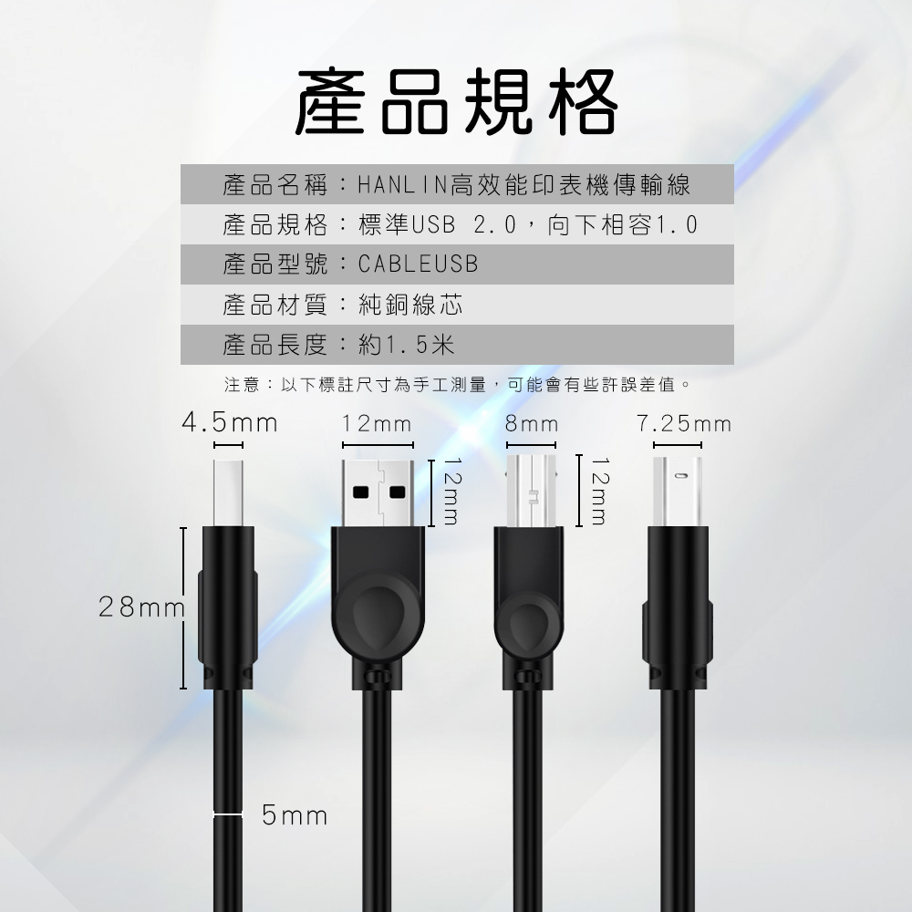 [HANLIN]-CABLEUSB 高效能印表機傳輸線, , large