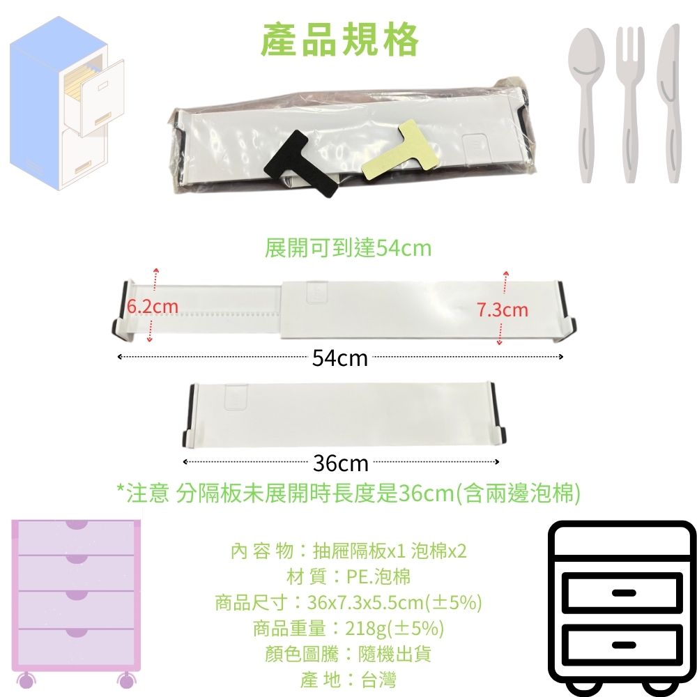 金德恩 GS MALL 台灣製造 伸縮式抽屜隔板 抽屜分隔 分隔板 抽屜整理 廚房儲物 辦公文具收納 抽屜分隔板 伸縮分隔板, , large