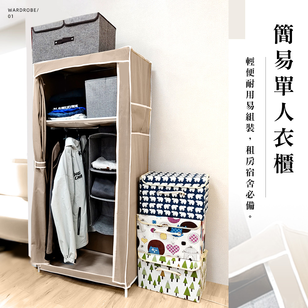 【上手家居】單人簡易衣櫥 咖啡色簡易衣櫃(布衣櫃/簡易衣櫃/組裝衣櫃/衣櫃/衣櫥/小衣櫃/組合衣櫃/宿舍衣櫥), , large