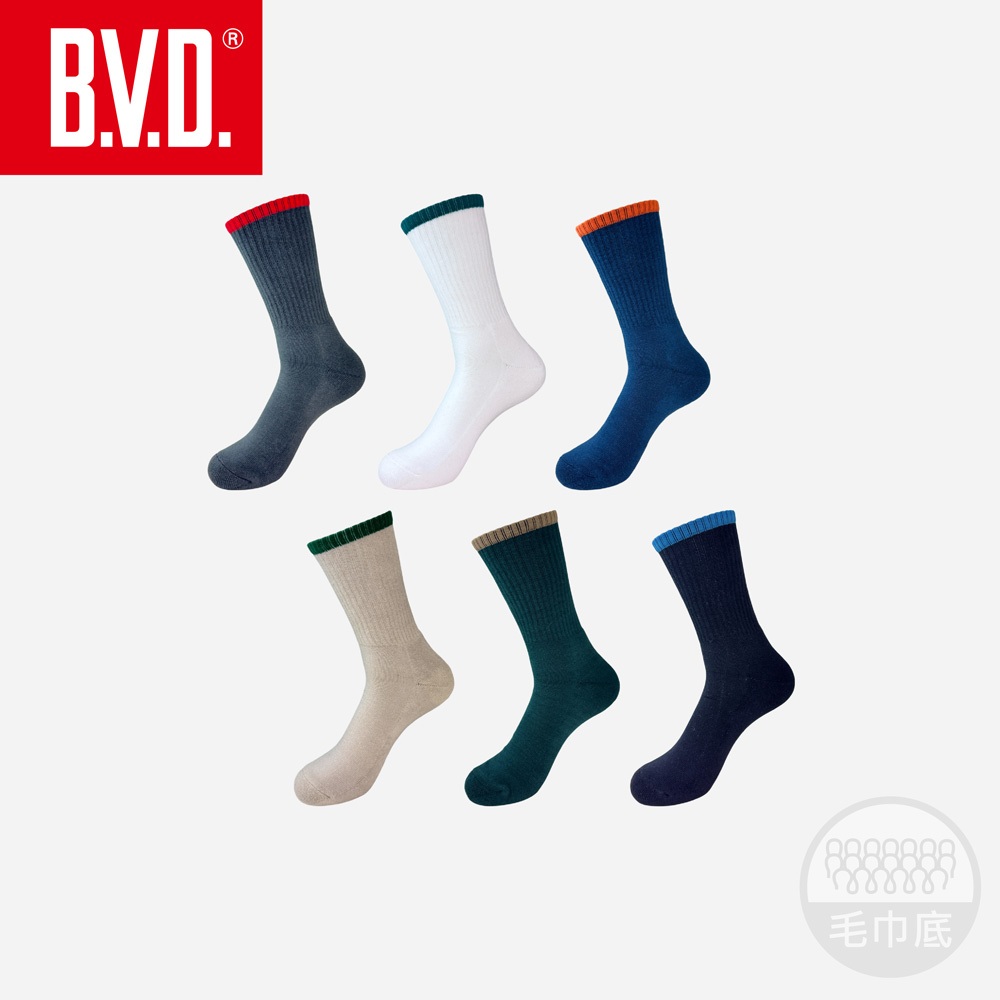 【BVD】運動氣墊男長襪 B657 毛巾底 撞色 中筒襪, , large