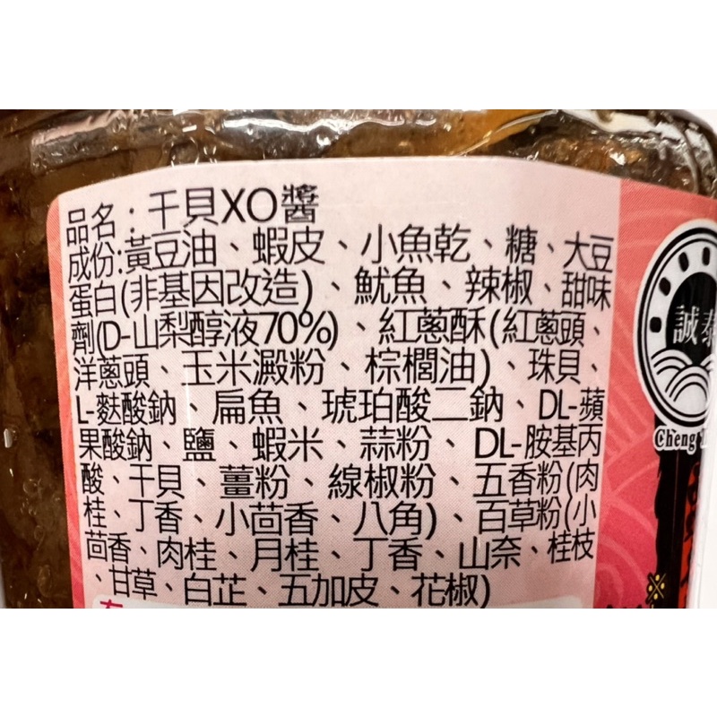 Hot Chili Sauce with Dried Fish, , large