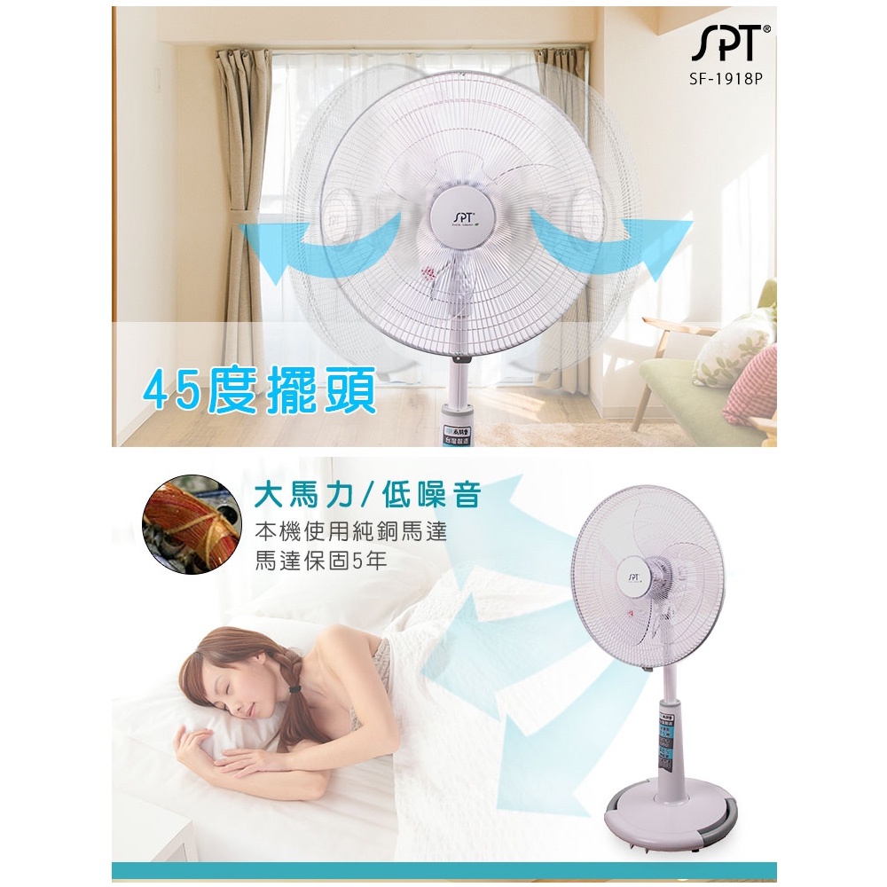 SPT 尚朋堂 18吋平面立扇 SF-1918P, , large