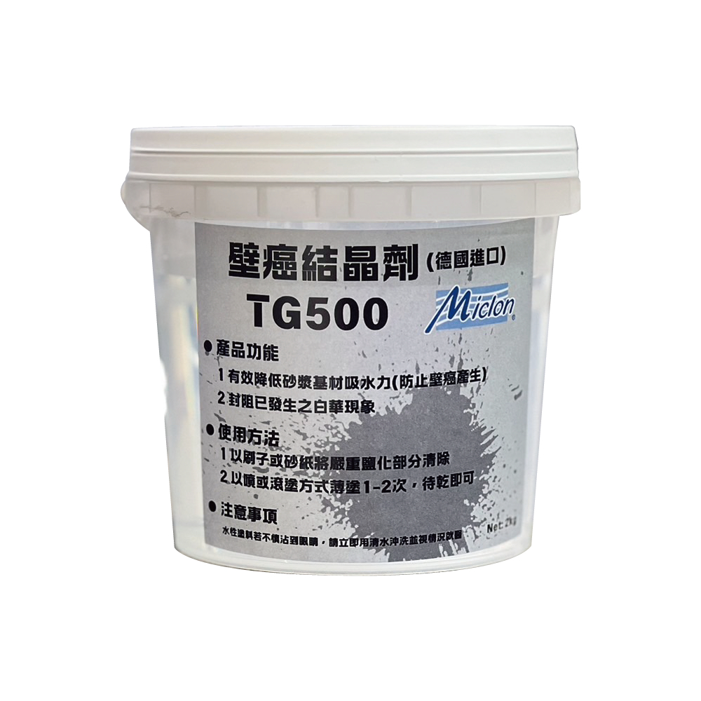 [樂施達]佐禾 壁癌結晶劑 2kg/桶 (TG-500)  附毛刷, , large