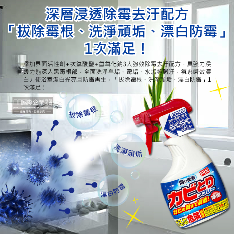 Lion Chemical PIX Toilet Spray Detergent 400g, , large