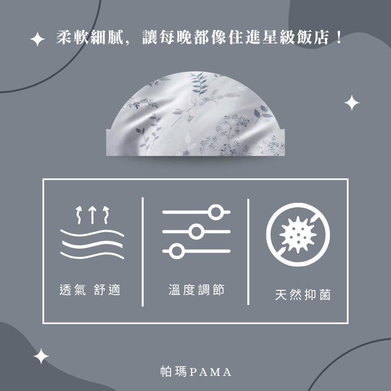 【帕瑪PAMA】60S 100%天絲兩用被床包組/ 單人/朱實裊裊, , large