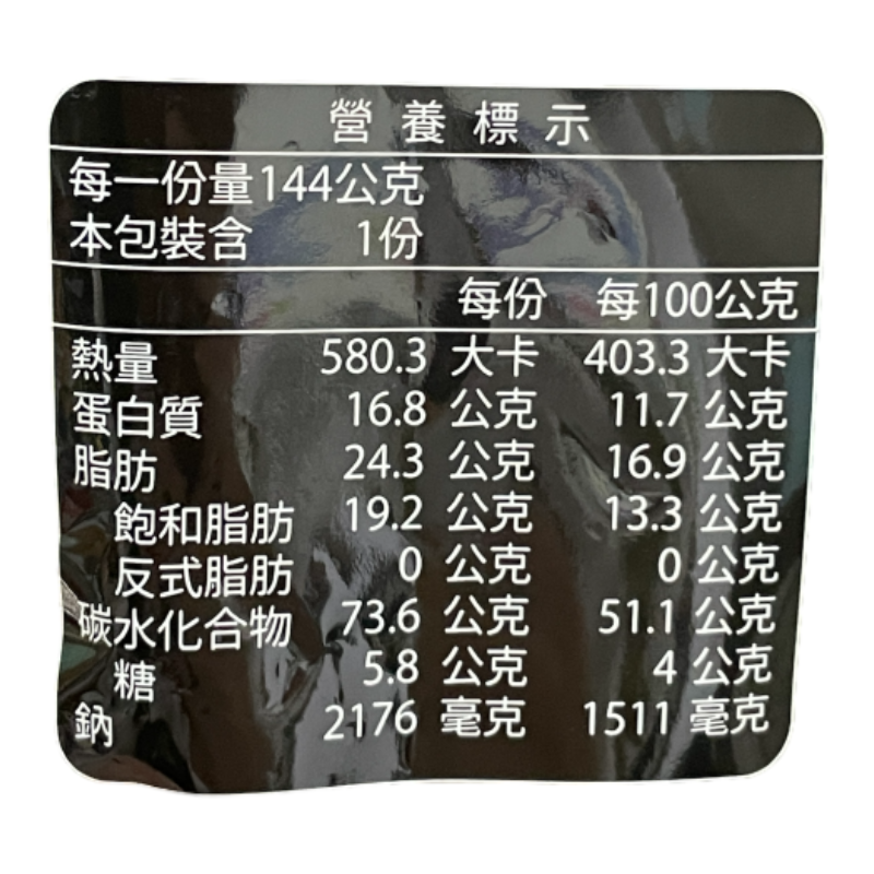 百勝廚新加坡叻沙湯麵(包), , large