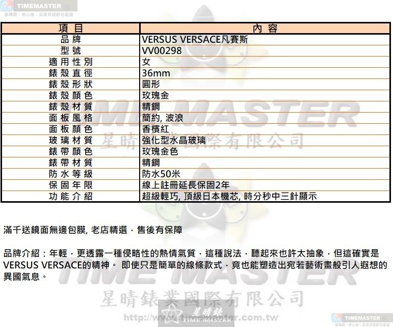 [星晴錶業]VERSUS VERSACE手錶,36mm,VV00298香檳紅錶面玫瑰金錶殼玫瑰金色精鋼錶帶款, , large