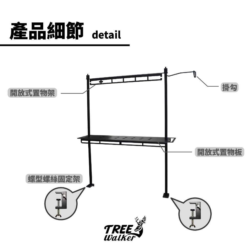 【Treewalker 萊茂】雙層桌面置物掛架組, , large