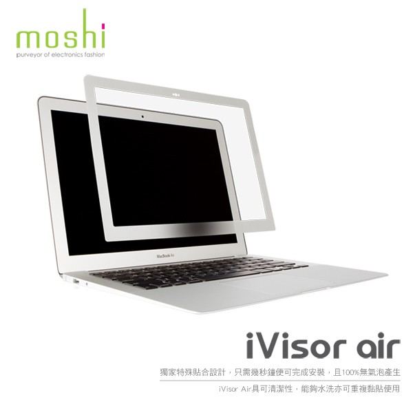 Moshi iVisor for MacBook Air 13 防眩光螢幕保護貼 (2010-2017), , large