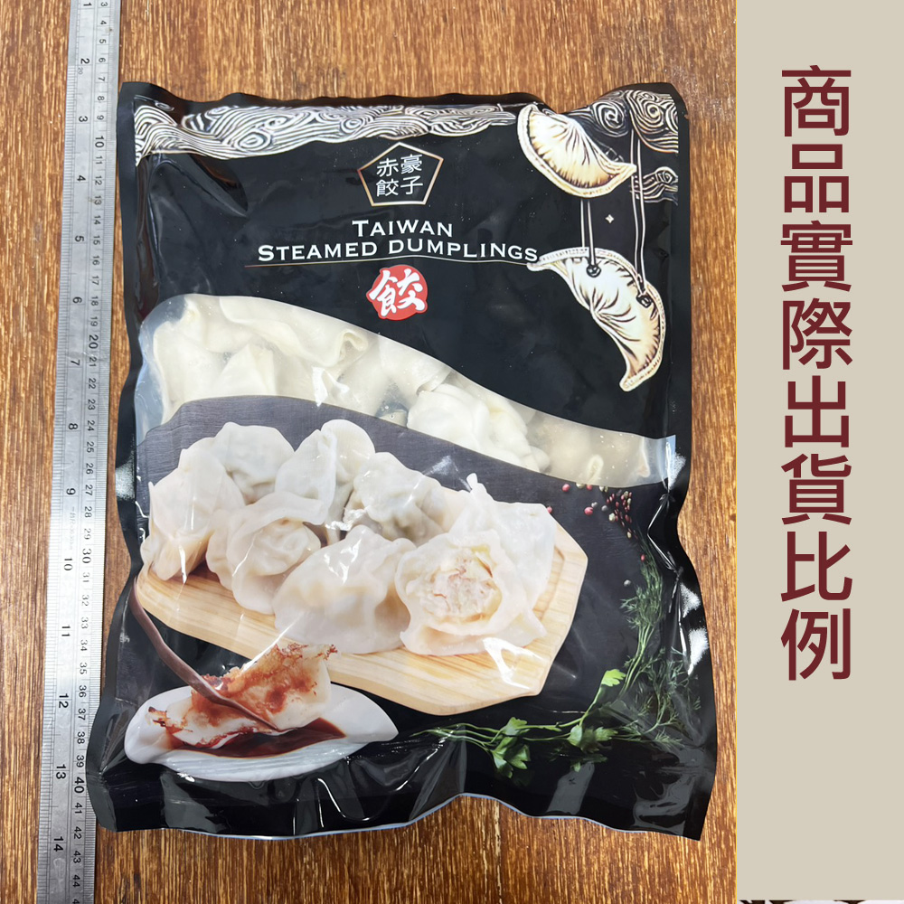 赤豪家庭私廚 冷凍日式素蒸餃1包（850g±10%/包/約50顆）_任選, , large