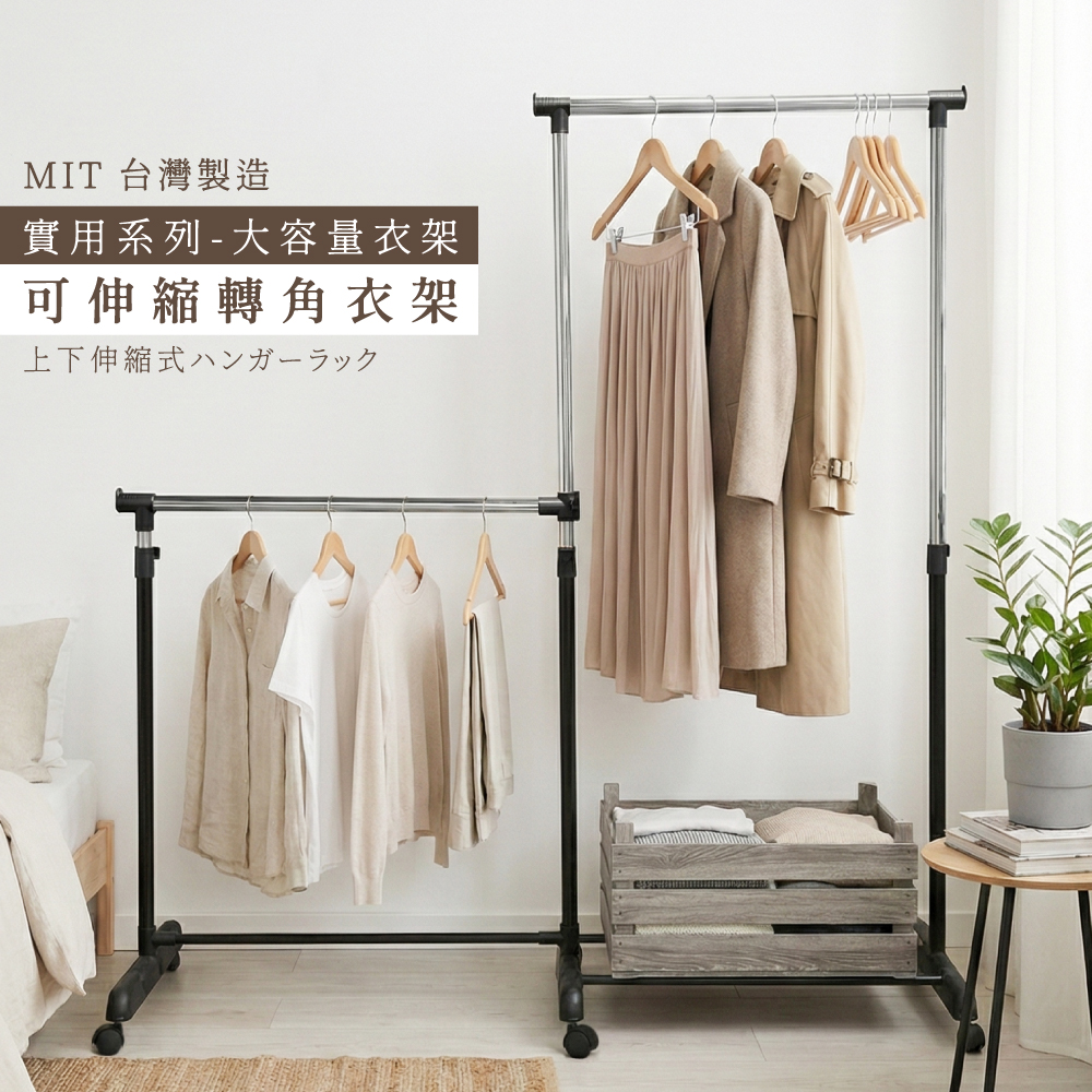 【KIWISH】可伸縮轉角衣架 雙層衣架 雙桿曬衣桿 晾衣架 吊衣架 掛衣桿 衣桿架 曬衣架 晾衣桿 衣架 免工具, , large
