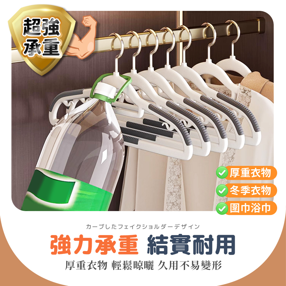 [夢巴黎] 日系多功能防滑衣架 10入組, , large