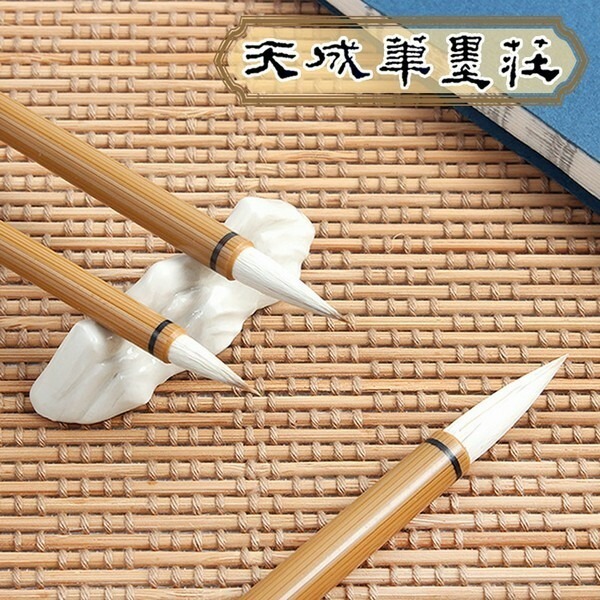 天成筆墨莊 如意兼毫毛筆/毛筆*大楷, , large