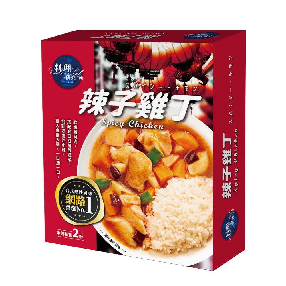 聯夏料理研究所辣子雞丁200g*2, , large