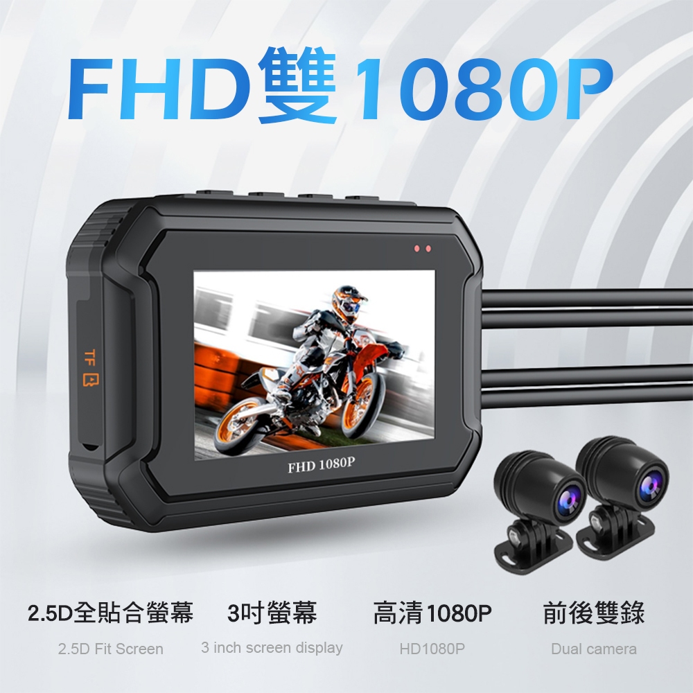 🔥2024最強CP值🔥現貨 D9機車行車記錄器 真實雙1080P 雙鏡頭 防水鏡頭 行車紀錄器 機車行車記錄器 保固一年, , large