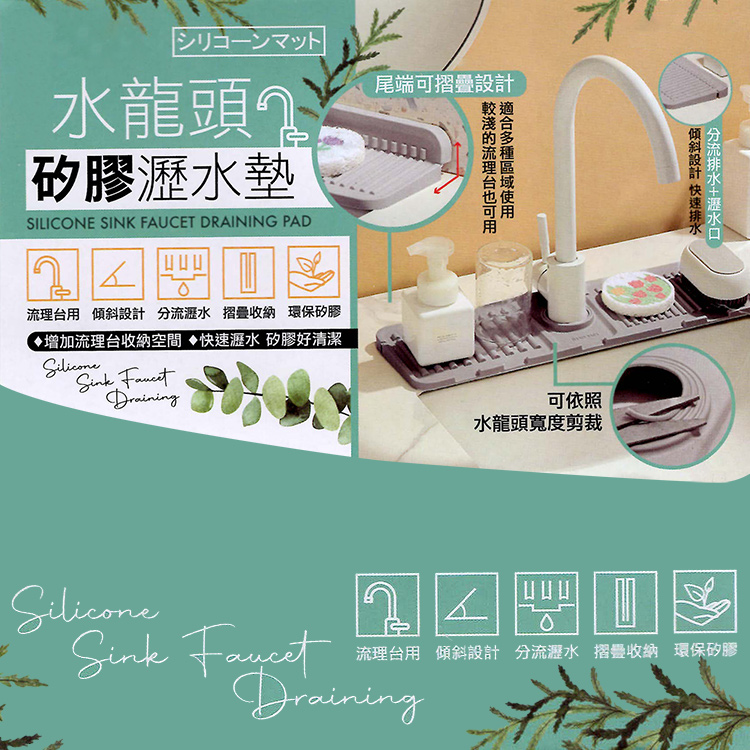 米諾諾水龍頭矽膠瀝水墊-2入, , large