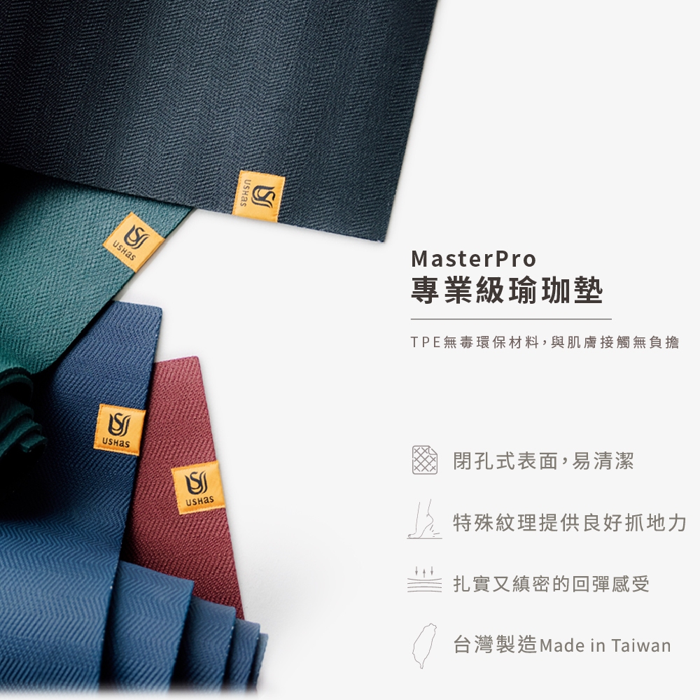 USHaS 丨MasterPro Yoga Mat 5mm(60x180cm), 岩井綠, large