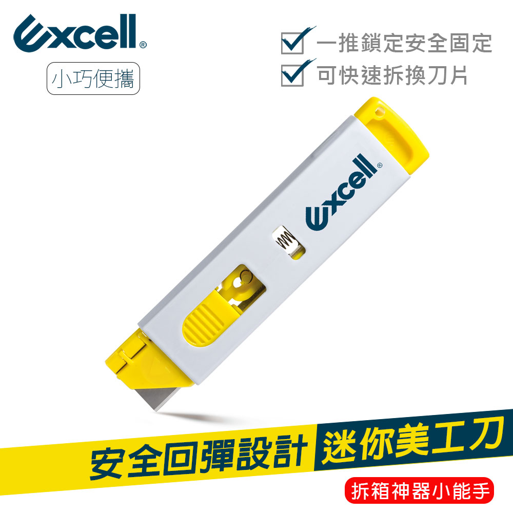 【Excell】迷你口香糖伸縮小刀PK-9, , large
