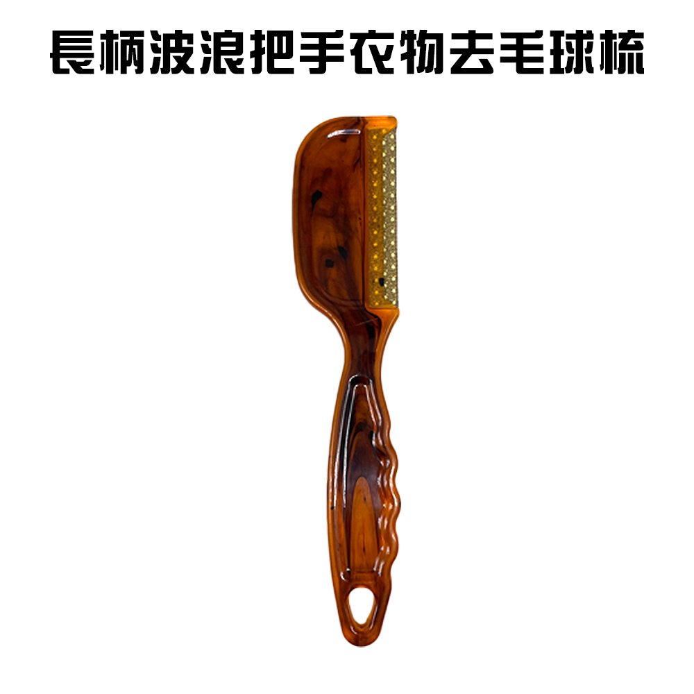 金德恩 GS MALL 台灣製造 衣物去毛球梳 除毛器 刮毛器 毛球修剪 去除毛球 去毛球 毛球梳 毛球 除毛器 去毛球梳, , large