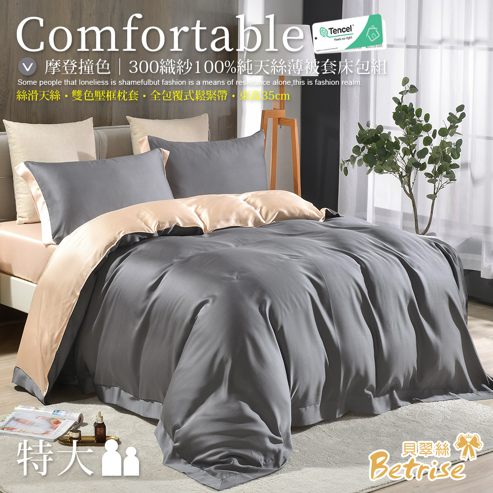 【Betrise】 Sea Blue/Gray | Modern Contrast 300 Thread 100% Pure Tencel Thin Quilt Cover Set - Single, , large