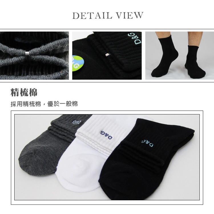 【D&G】1/2素面刺繡男襪<灰>DC6048 短襪 襪子, , large
