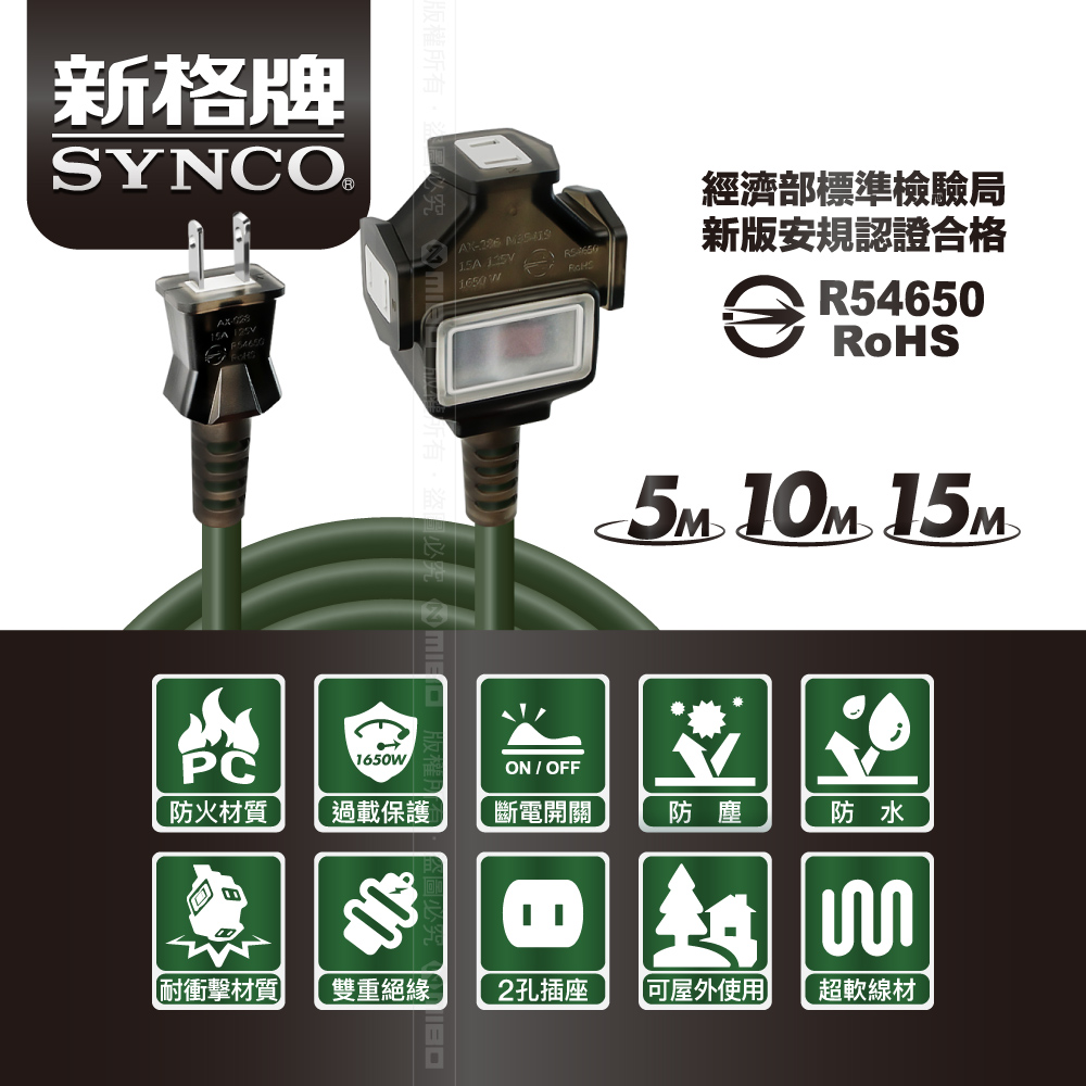 SYNCO 15M Army Green Power Extension Cord with Storage Bag New Safety Regulations Made in Taiwan, , large