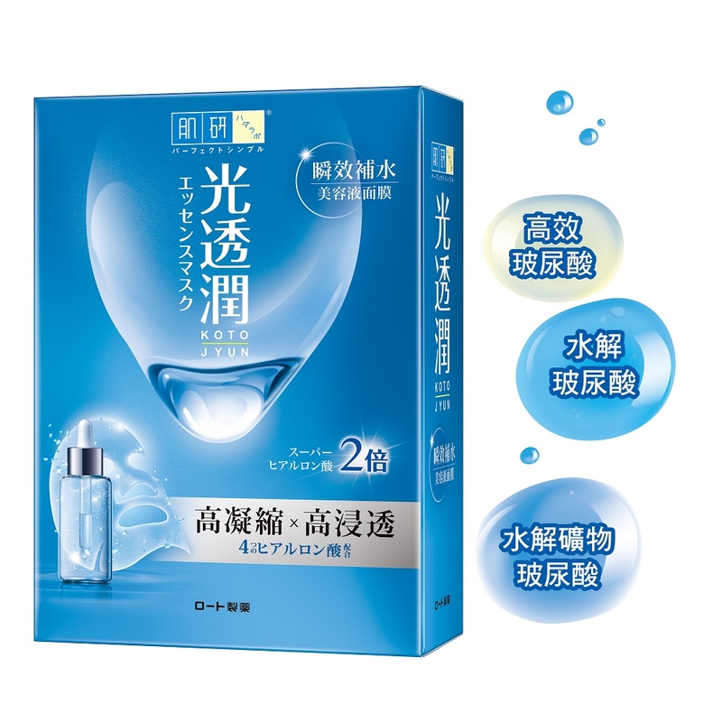 Hada-Labo Kotojyun Instant HydratingMask, , large